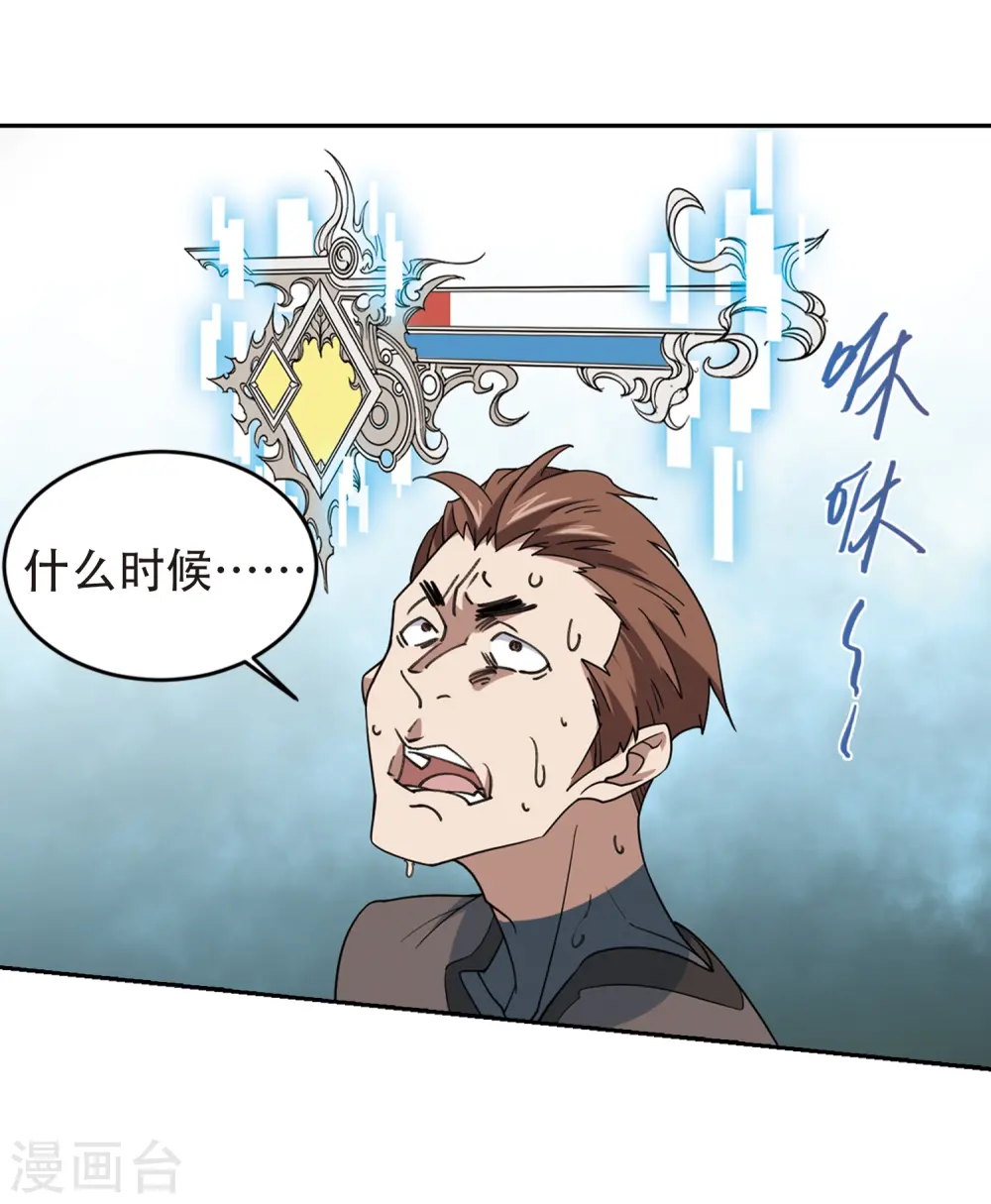 最火的网游排行榜前十名漫画,第248话 替姑娘们出头22图
