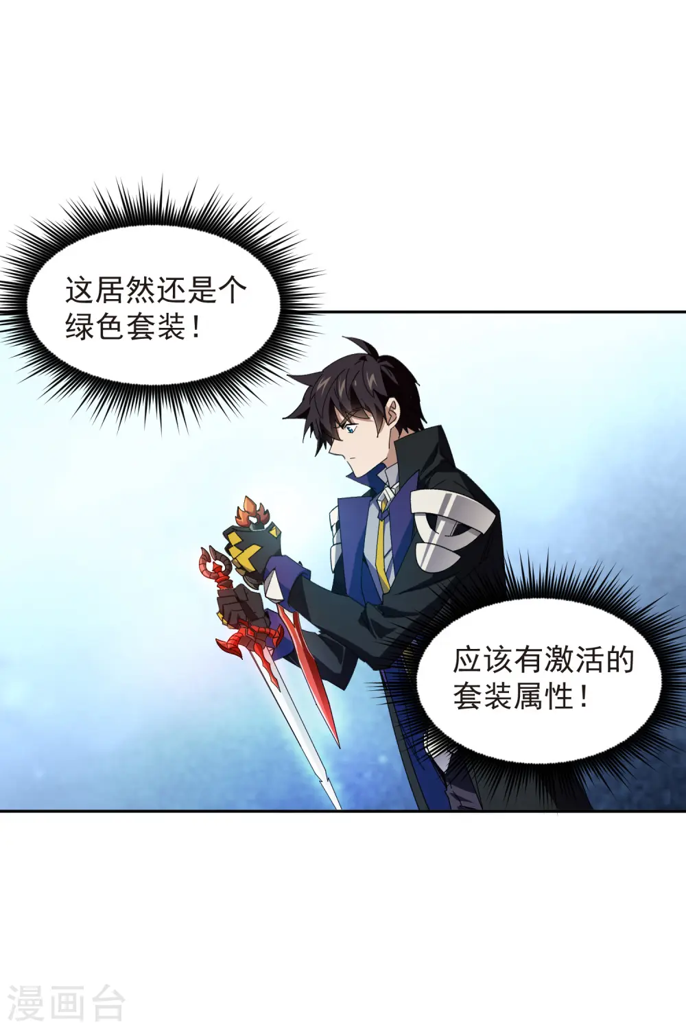 最火的网游排行榜前十名漫画,第455话 长诛短叹2图