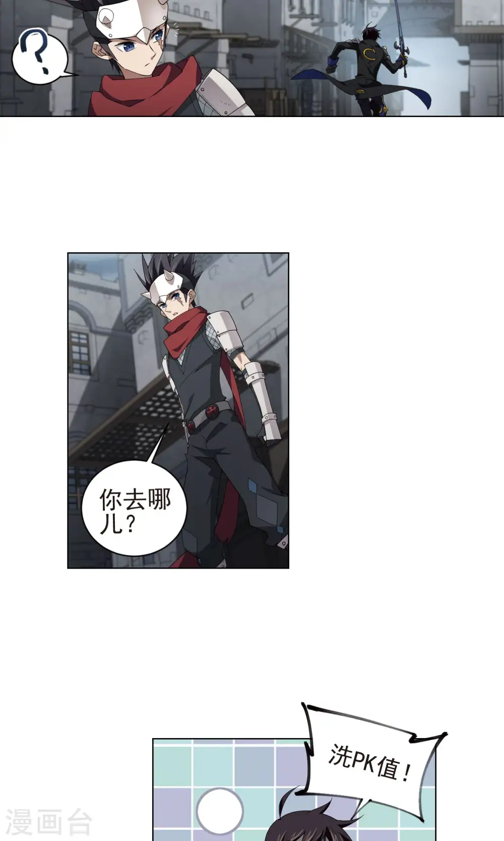 最火的网游排行榜前十名漫画,第187话 夫妻同命12图