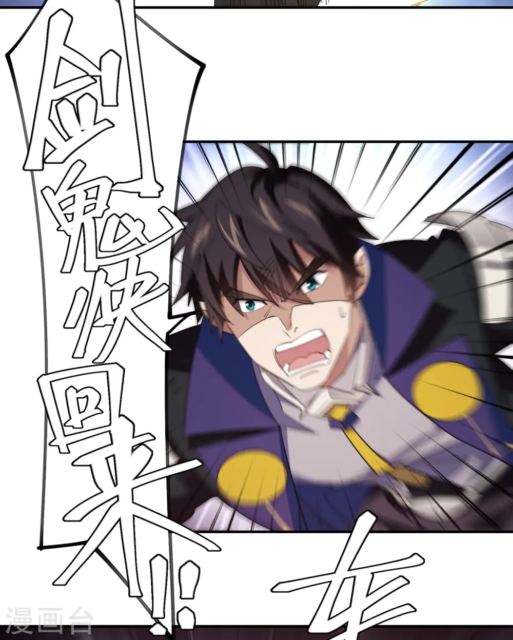 网游之美女如云漫画,第473话 强敌2图