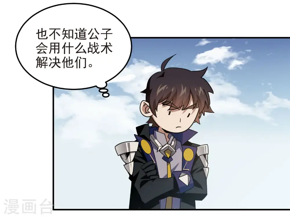 最火的网游排行榜前十名漫画,第484话 卑鄙的手段1图