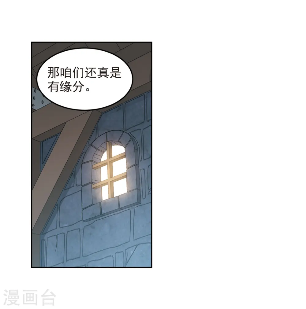 最火的网游排行榜前十名漫画,第290话 那个男人21图