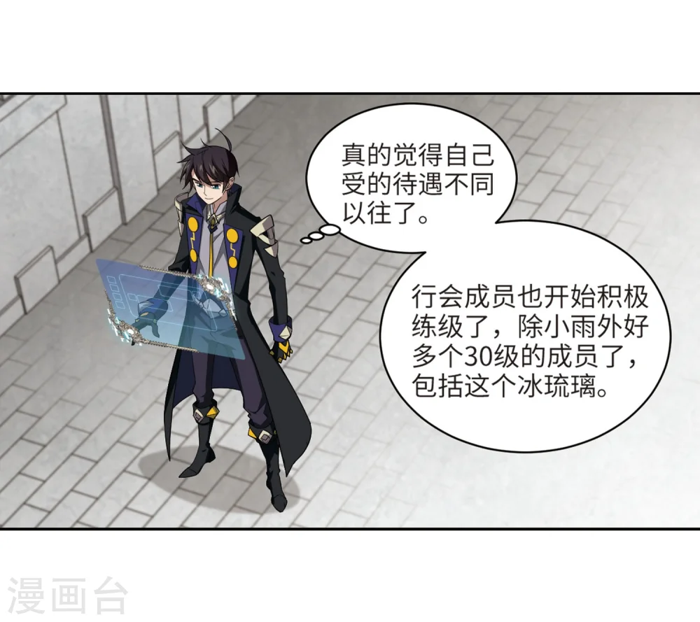 最火的网游排行榜前十名漫画,第211话 蹲点儿12图