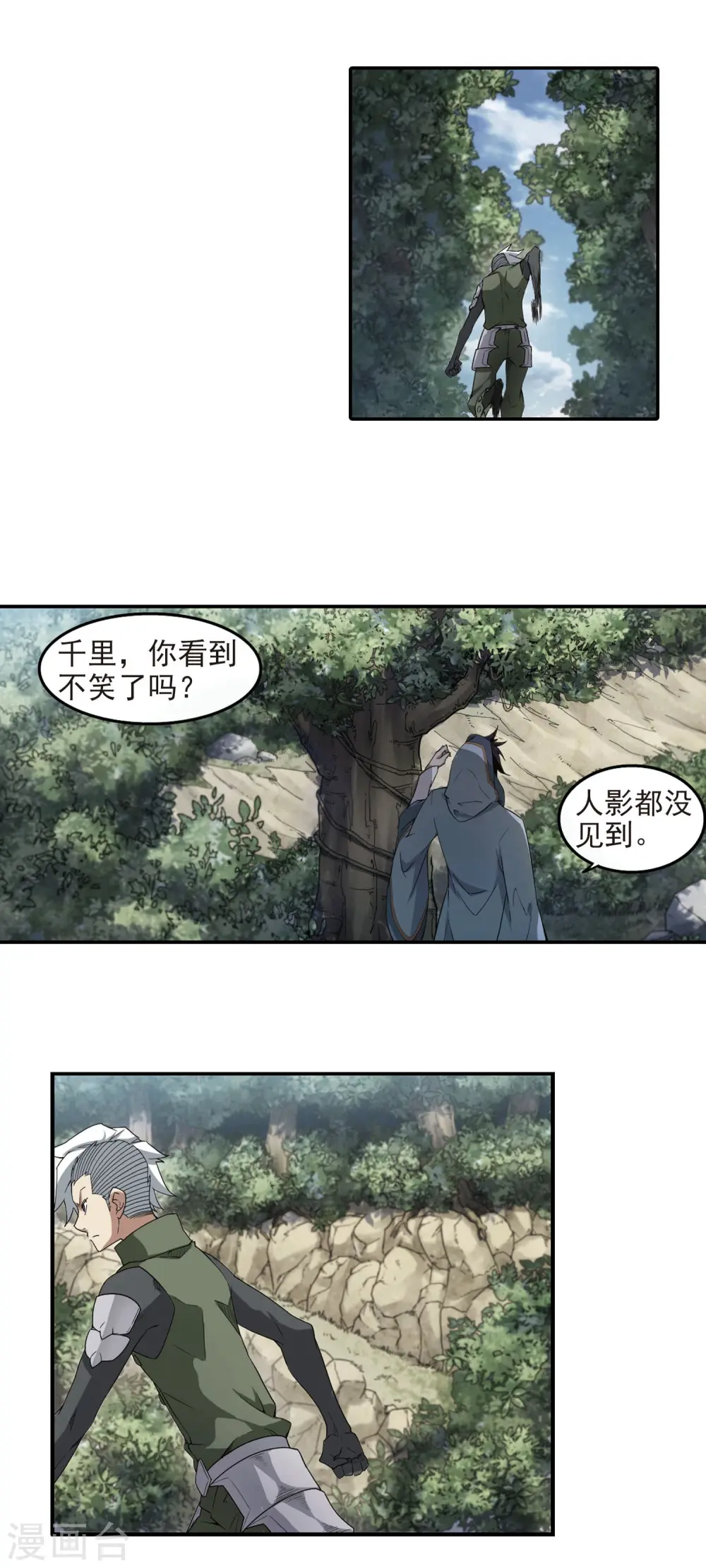 网游之近战法师有声书漫画,第62话 守你的尸11图