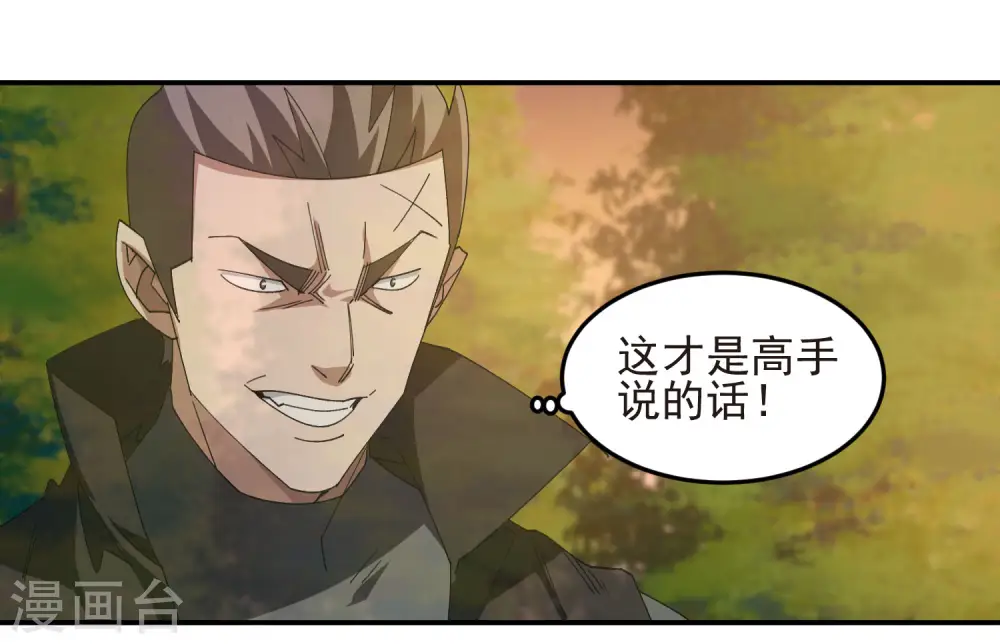 最火的网游排行榜前十名漫画,第459话 敌人的敌人1图