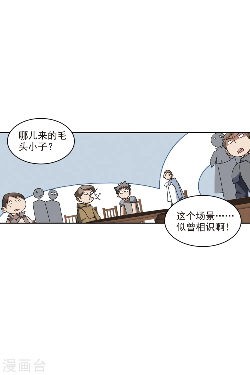 最火的网游排行榜前十名漫画,第405话 暗流涌动32图
