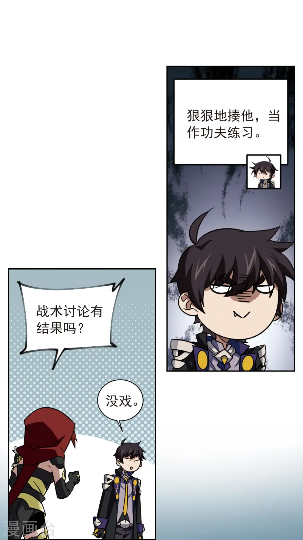 网游之近战法师小说免费阅读笔趣阁漫画,第344话 有钱人22图