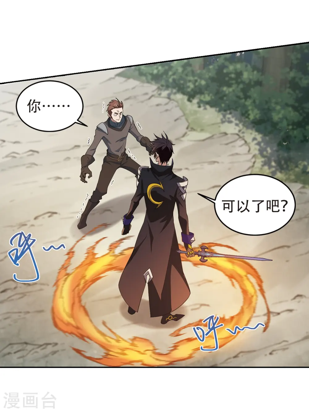 最火的网游排行榜前十名漫画,第248话 替姑娘们出头21图