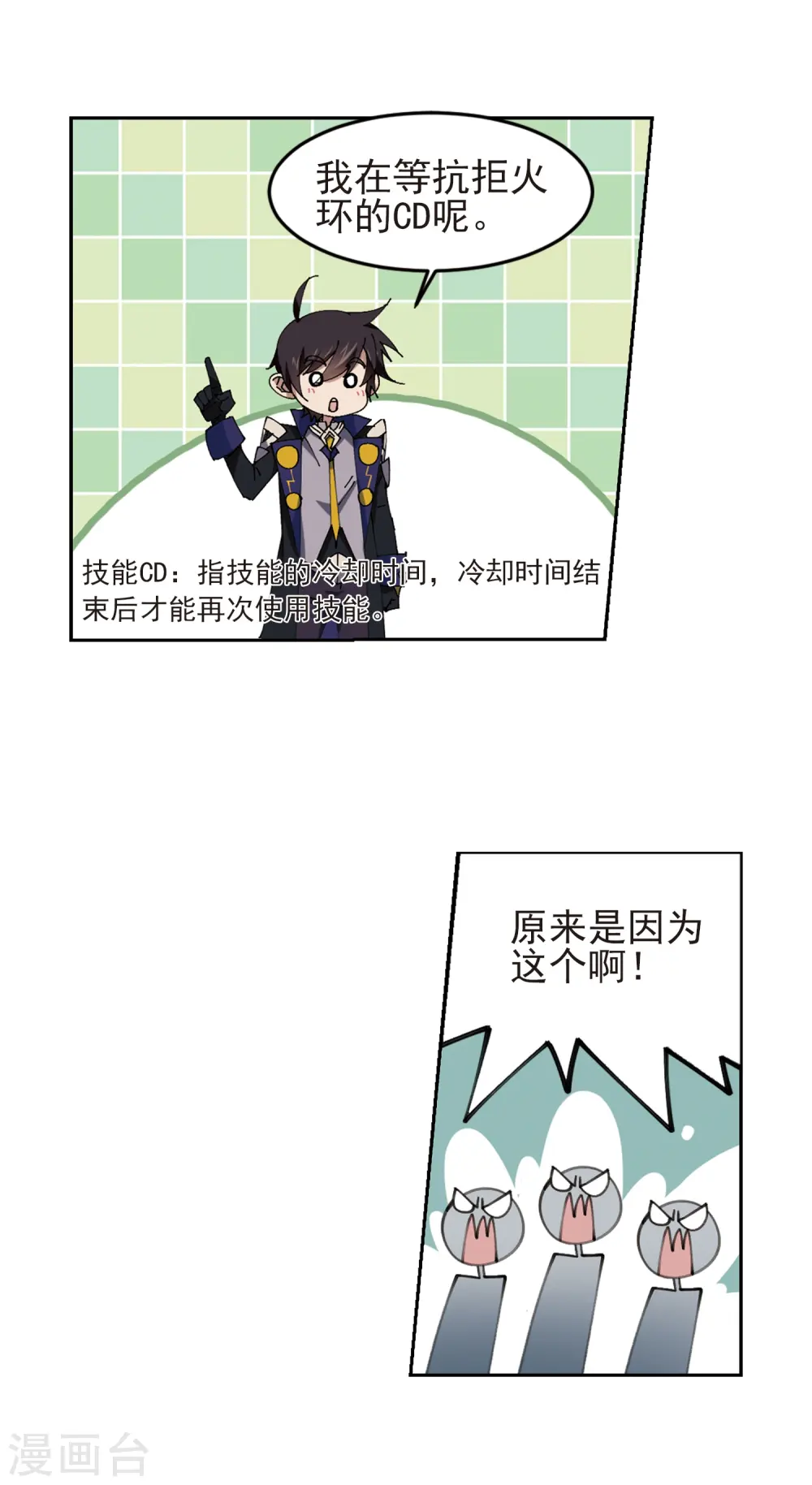 网游之近战法师漫画免费阅读下拉式奇漫屋漫画,第249话 替姑娘们出头31图