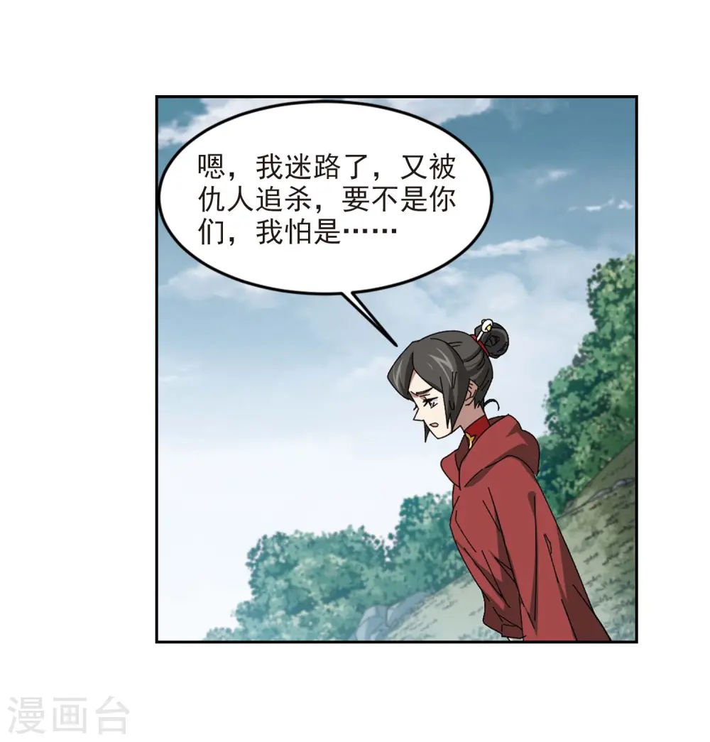 网游之近战法师全文阅读免费漫画,第286话 不值得11图