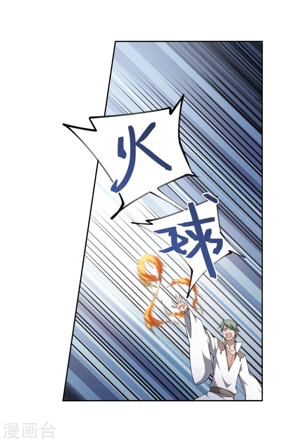 最火的网游排行榜前十名漫画,第213话 蹲点儿32图