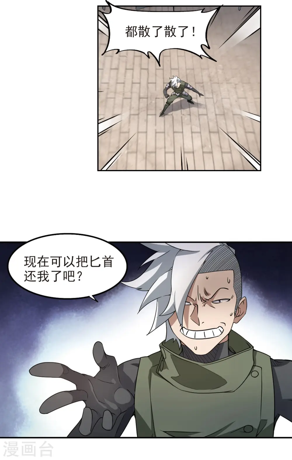 最火的网游排行榜前十名漫画,第72话 千里驾到21图