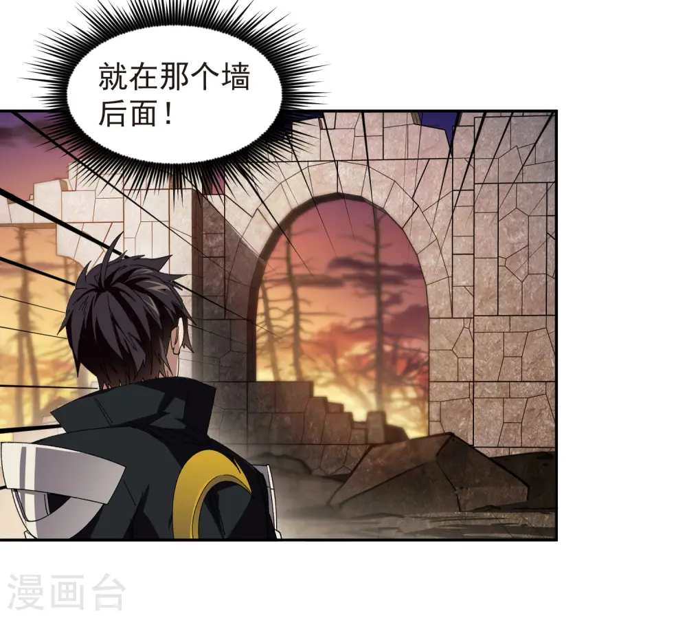 最火的网游排行榜前十名漫画,第452话 老相识1图