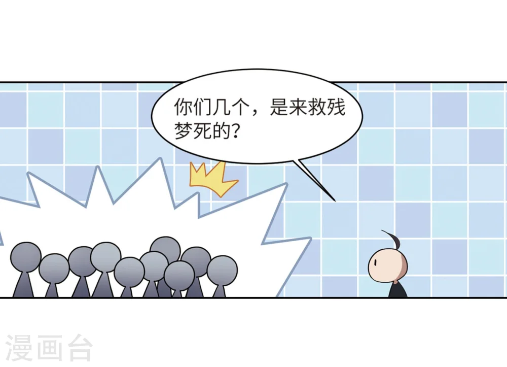 网游之美女如云漫画,第223话 千里大战“葫芦娃”11图
