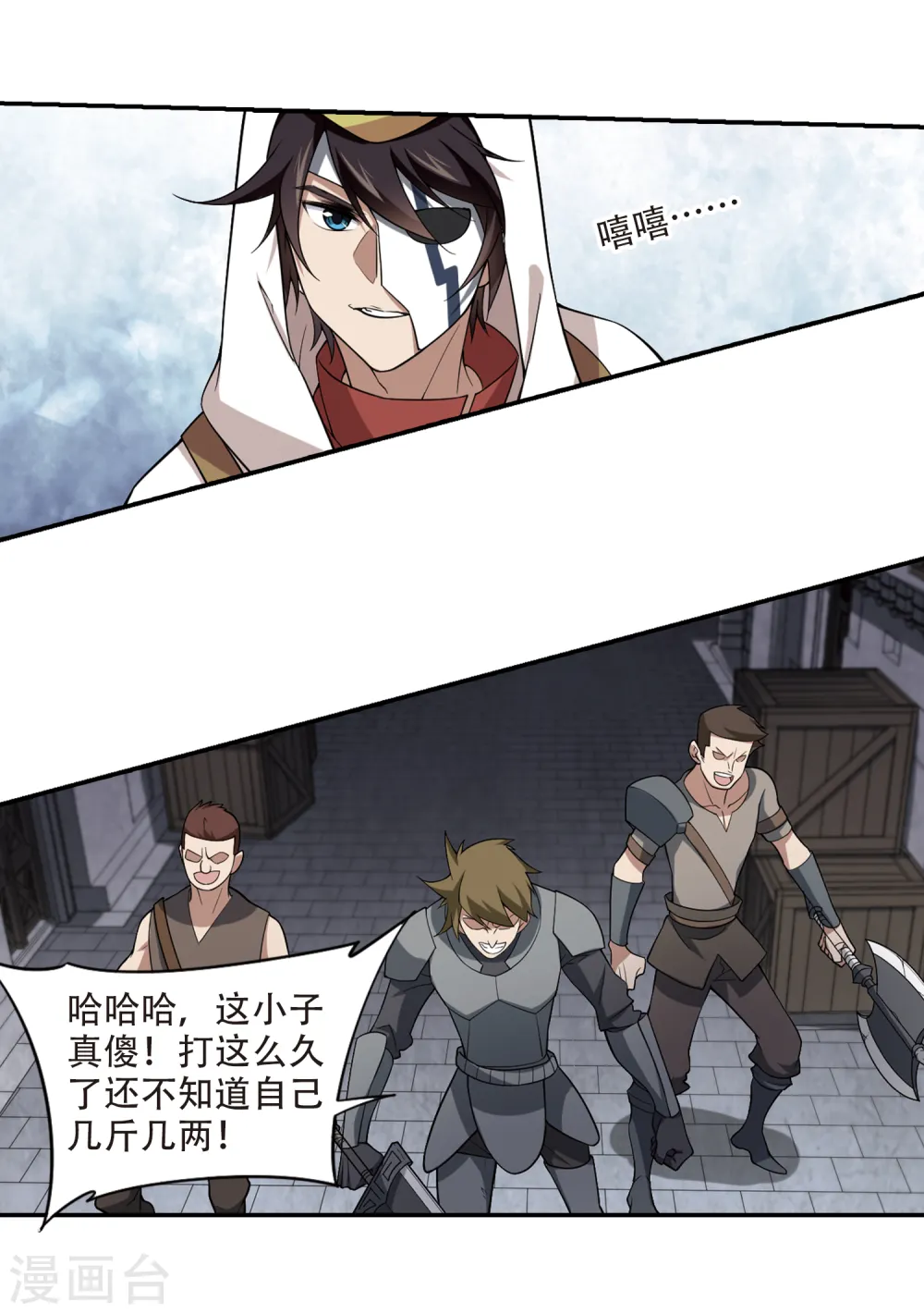 最火的网游排行榜前十名漫画,第152话 看不见的杀手22图