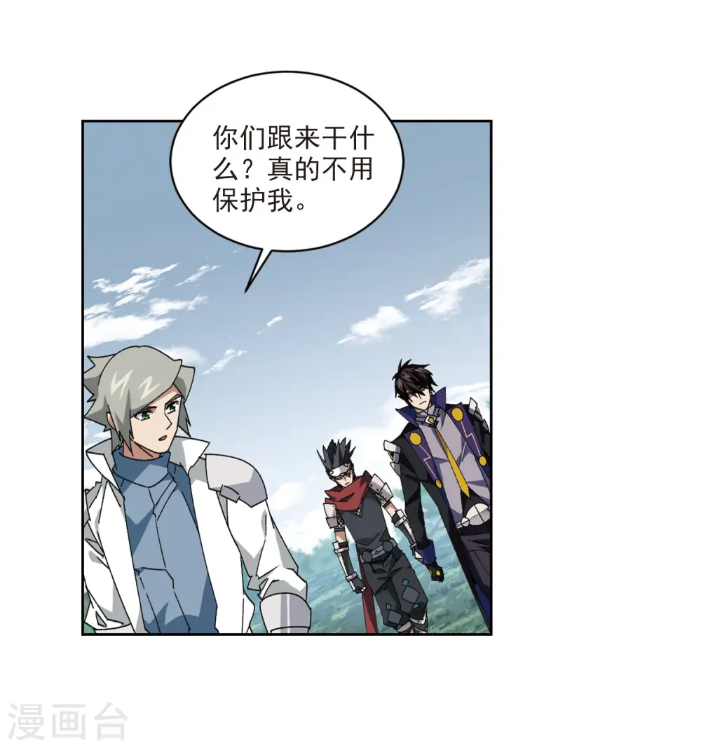 网游之近战法师漫画免费观看漫画,第395话 灵活运用22图