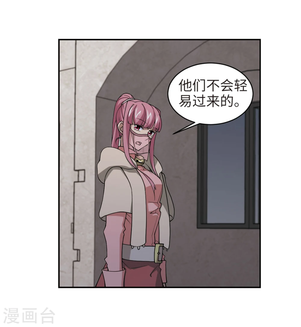 最火的网游排行榜前十名漫画,第203话 来自四面八方的觊觎22图