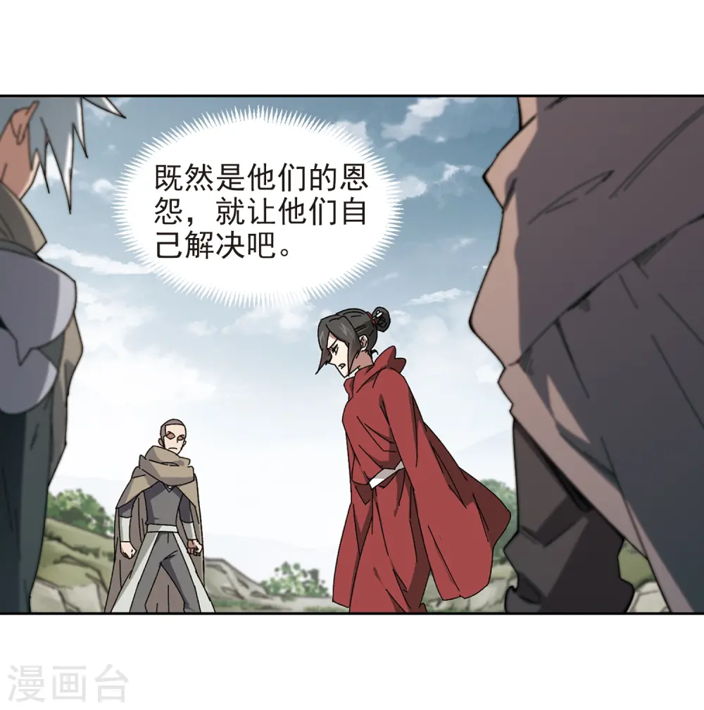 网游之近战法师全集漫画,第283话 拔刀术12图