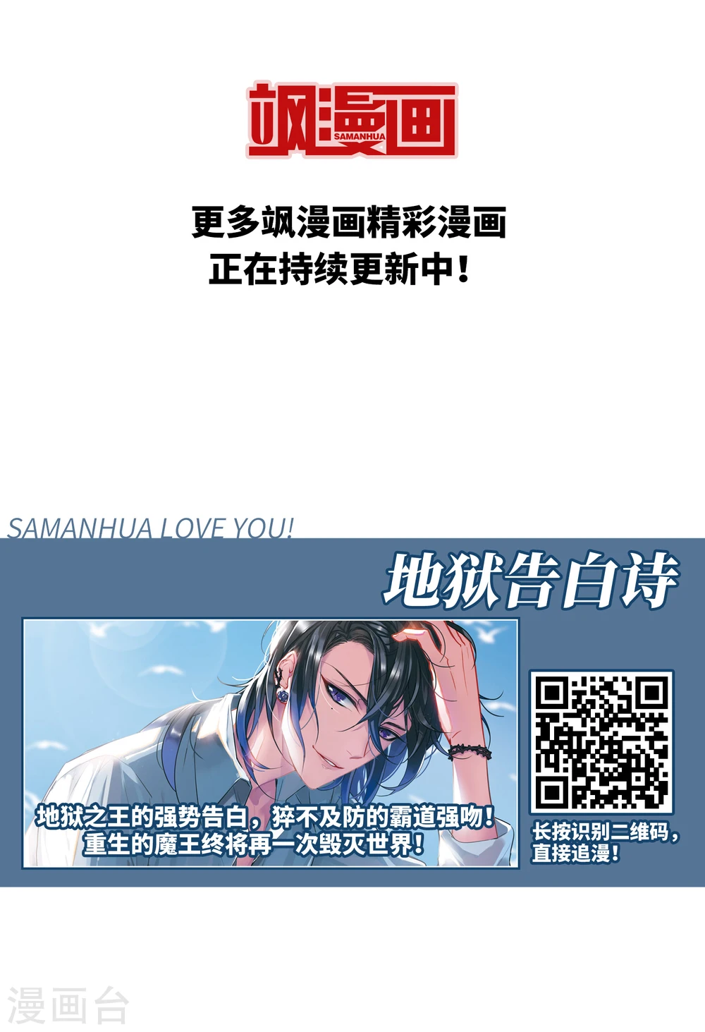网游之美女如云漫画,第204话 来自四面八方的觊觎32图