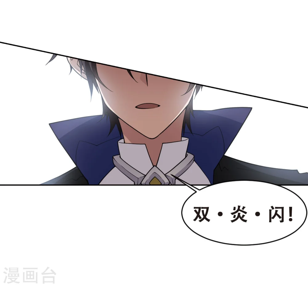 最火的网游排行榜前十名漫画,第220话 得不偿失12图