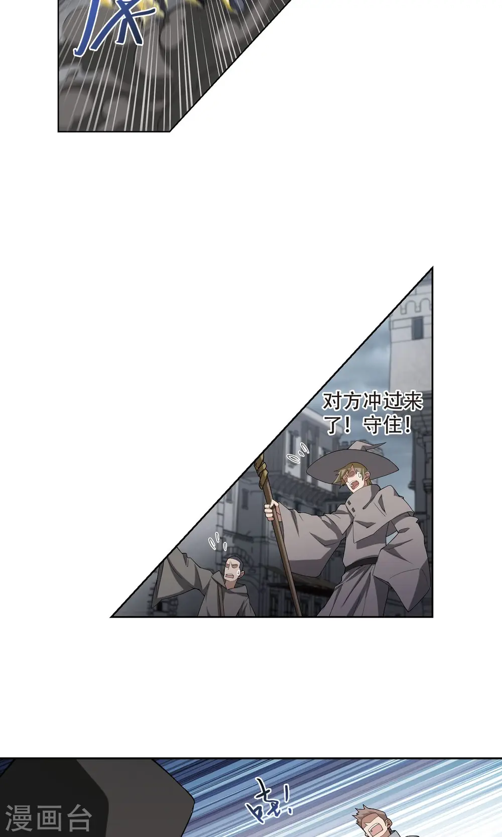 网游之美女如云漫画,第184话 金光阵容，势如破竹21图