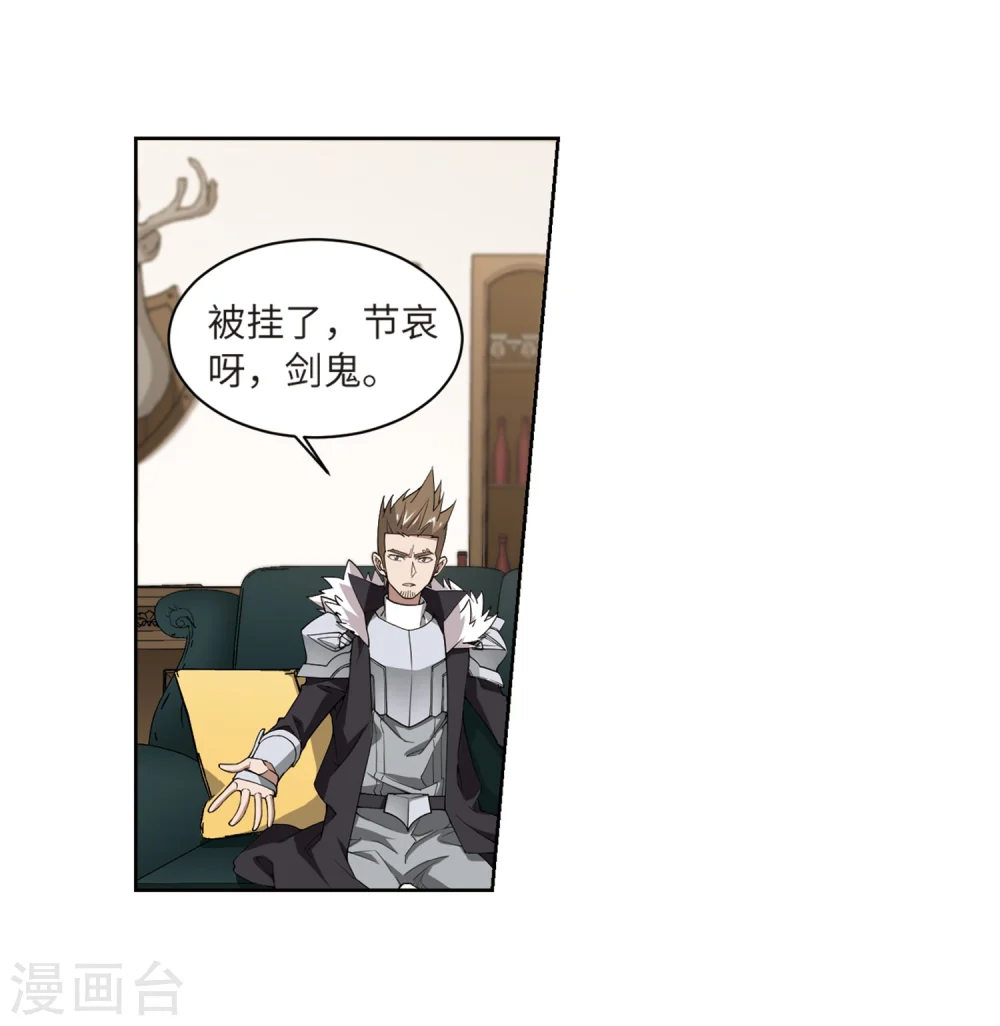 网游之美女如云漫画,第209话 大型强盗组织22图