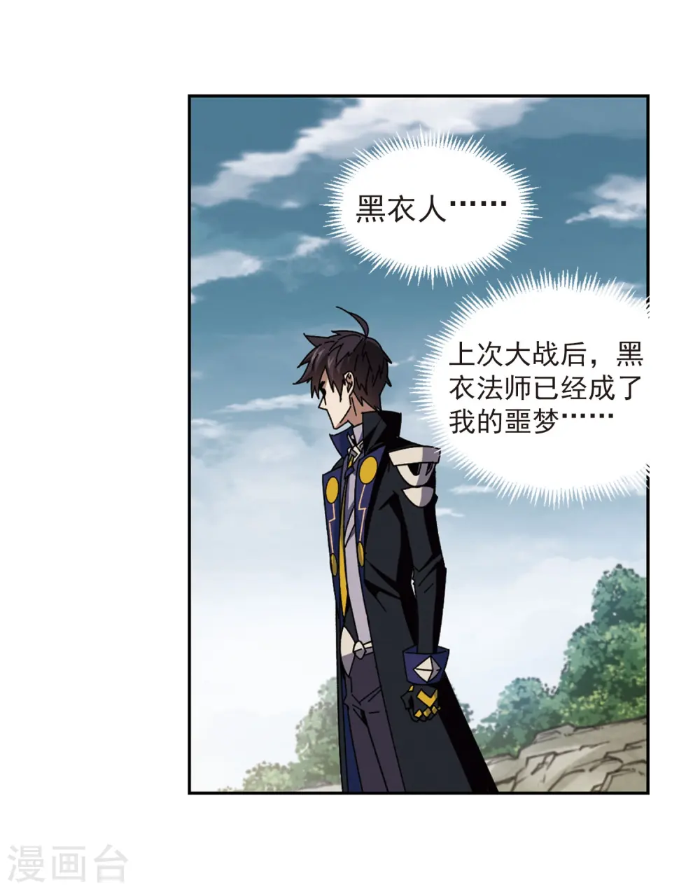 最火的网游排行榜前十名漫画,第281话 被追杀的女子21图