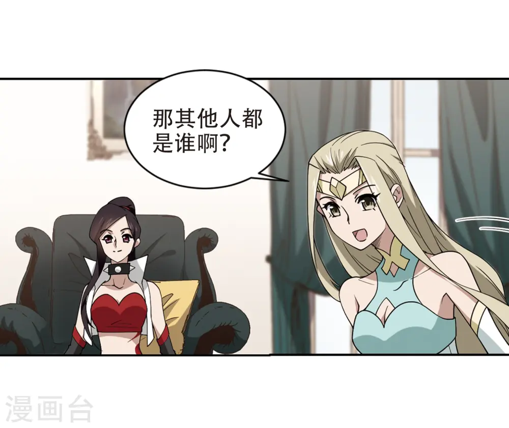 网游之近战法师小说在线听漫画,第240话 打入组织内部32图