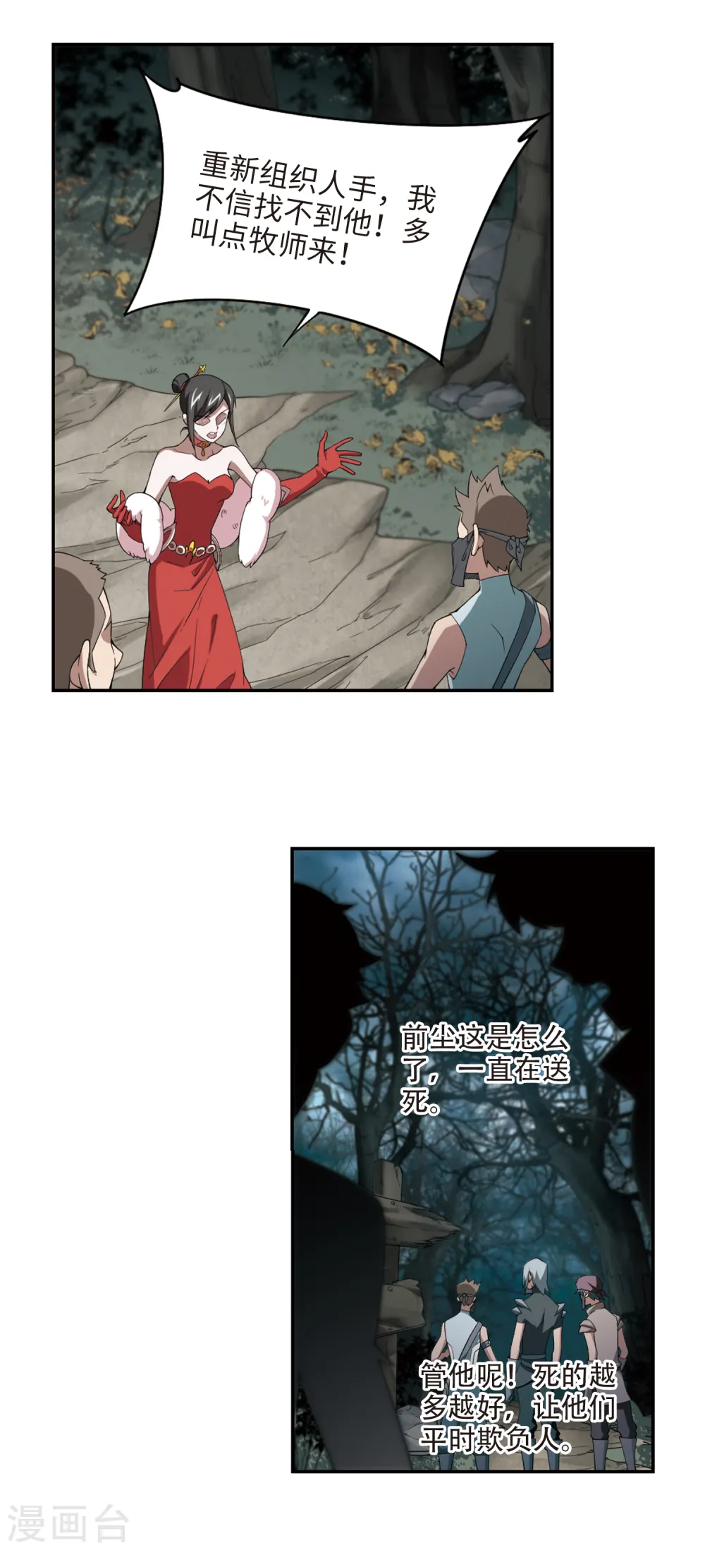 最火的网游排行榜前十名漫画,第162话 无解的存在31图