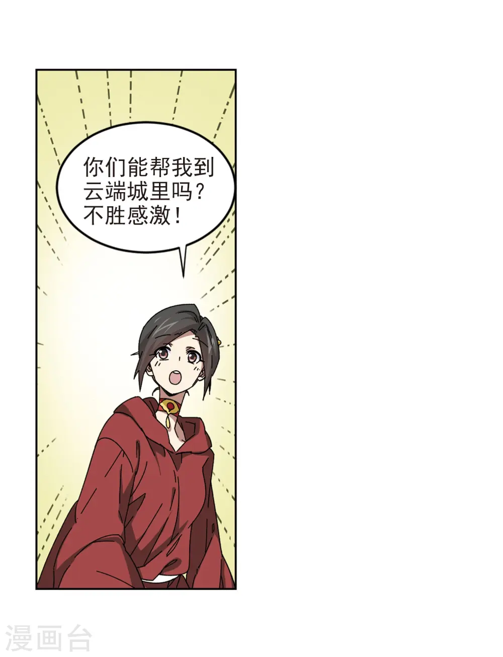 最火的网游排行榜前十名漫画,第281话 被追杀的女子21图