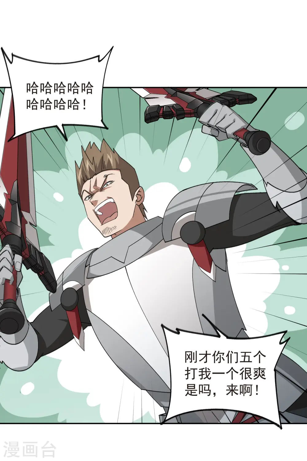 最火的网游排行榜前十名漫画,第435话 深谋远虑的牧师1图