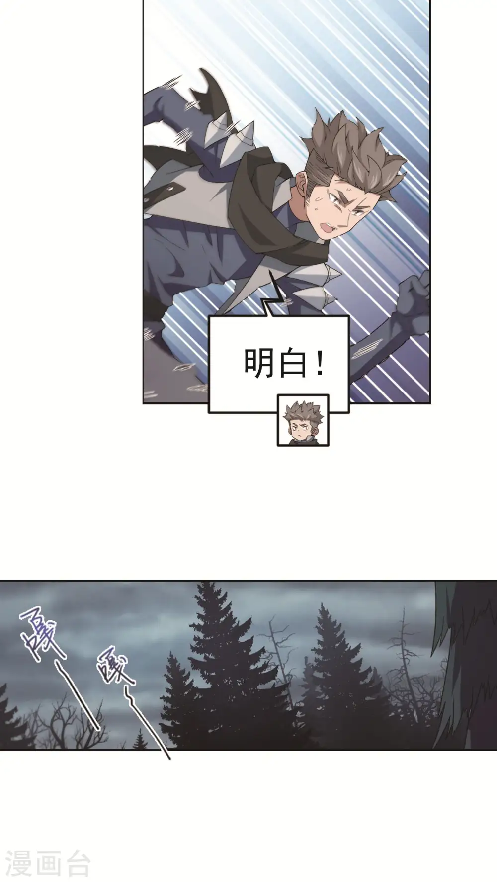 网游之美女如云漫画,第179话 失策？12图