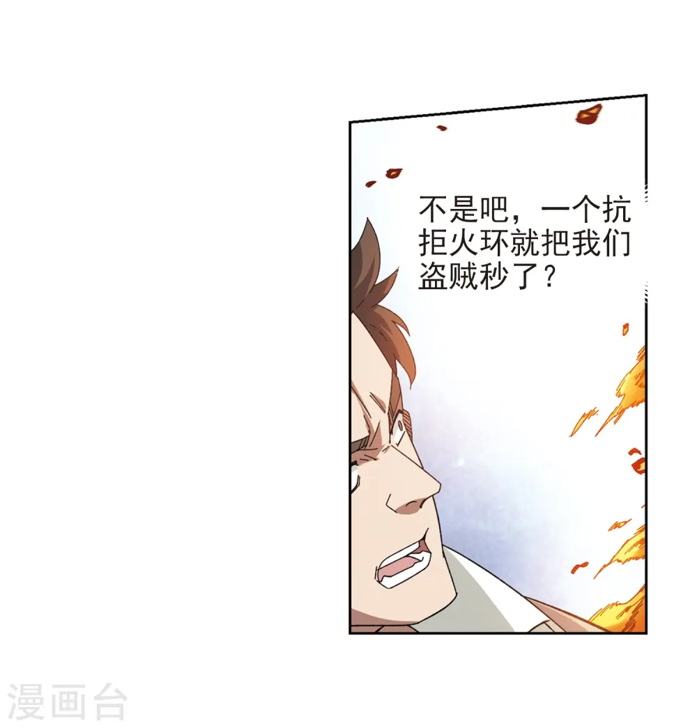 最火的网游排行榜前十名漫画,第275话 又是你21图