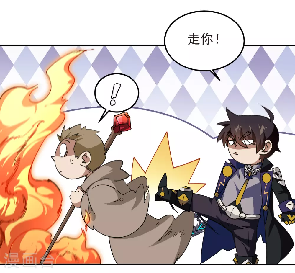 最火的网游排行榜前十名漫画,第479话 借山杀人2图