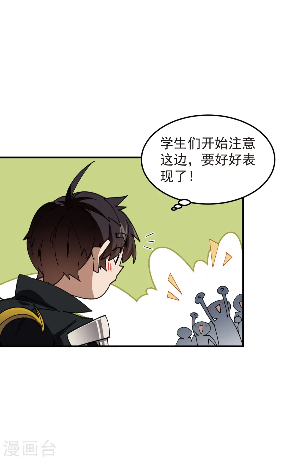 网游之近战法师全文阅读免费漫画,第445话 童子军的胜利2图