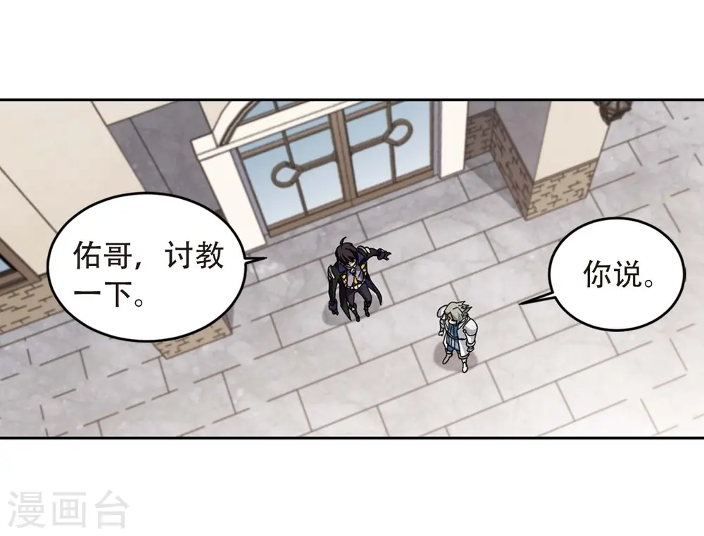 网游之美女如云漫画,第294话 五小强31图