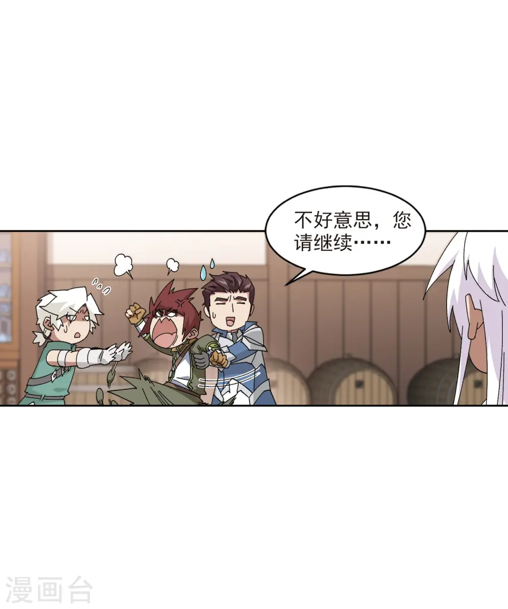 网游之近战法师百度云漫画,第407话 暗中博弈22图