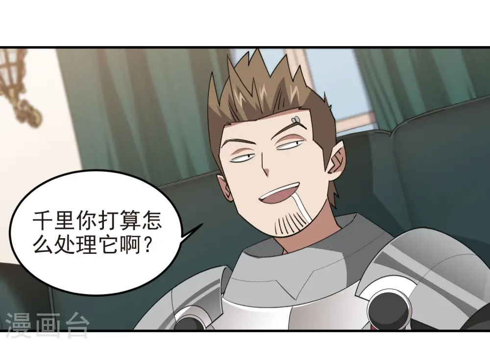 最火的网游排行榜前十名漫画,第467话 长诛短叹的新主人2图