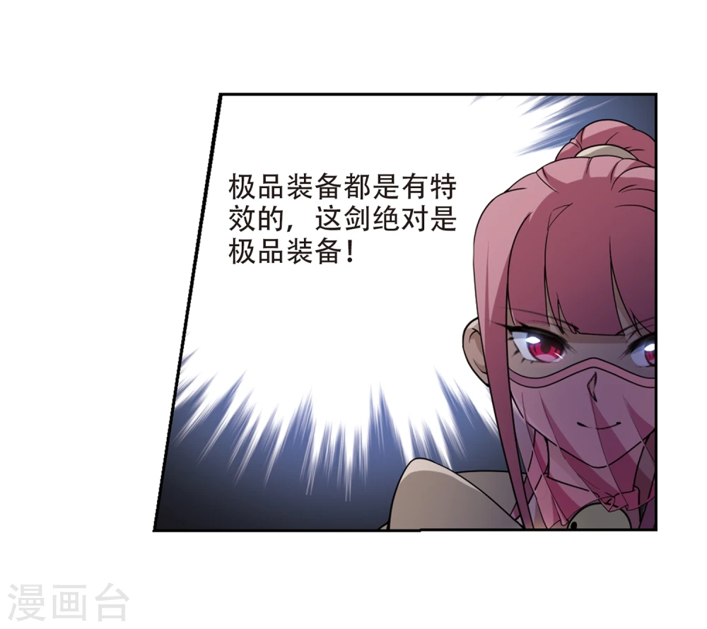 最火的网游排行榜前十名漫画,第201话 交易场上遇故人31图
