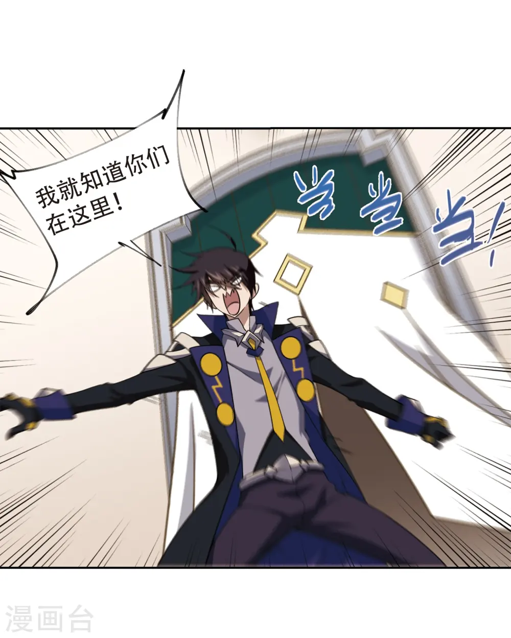 最火的网游排行榜前十名漫画,第233话 坦白22图