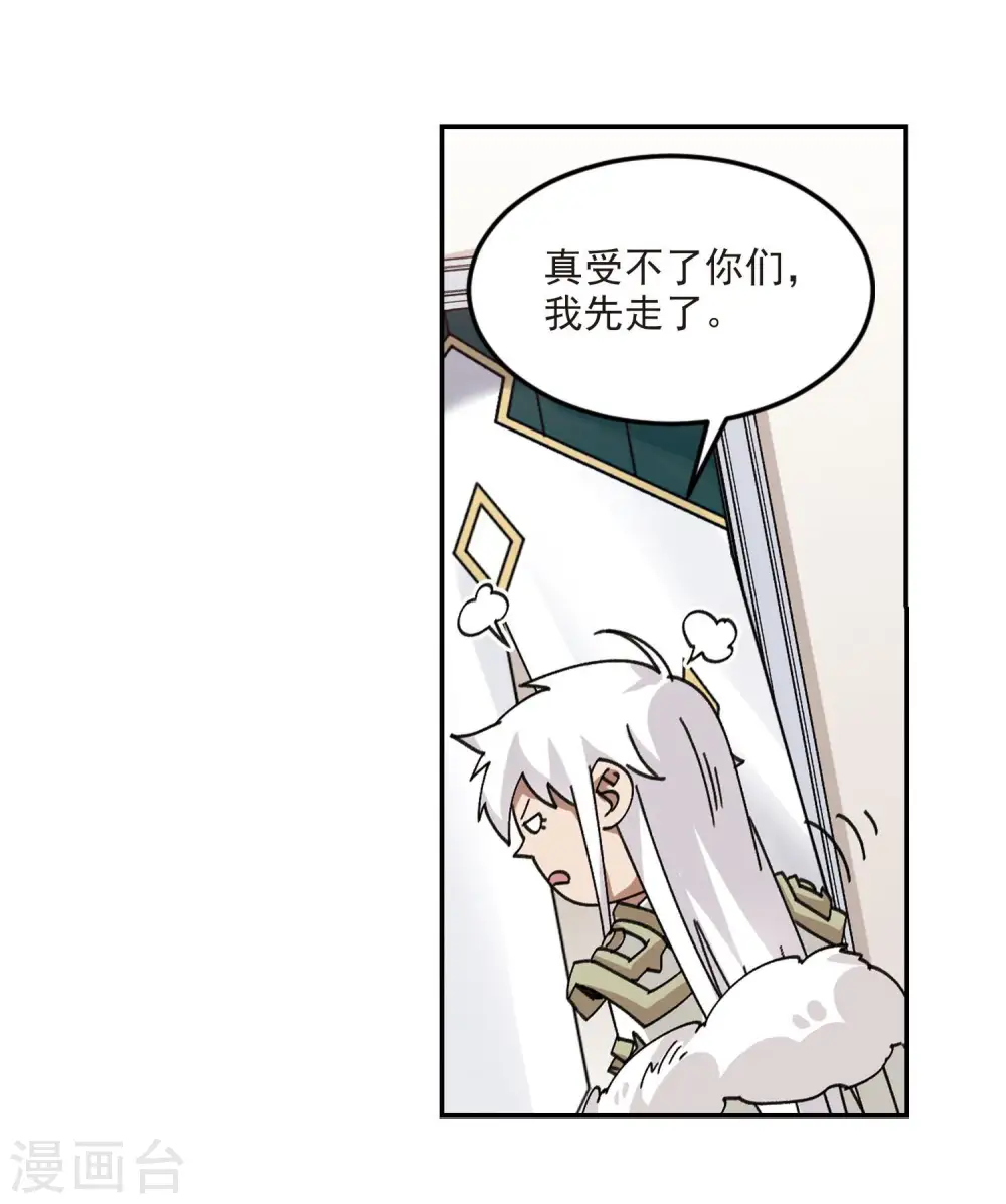 最火的网游排行榜前十名漫画,第387话 瞬移32图