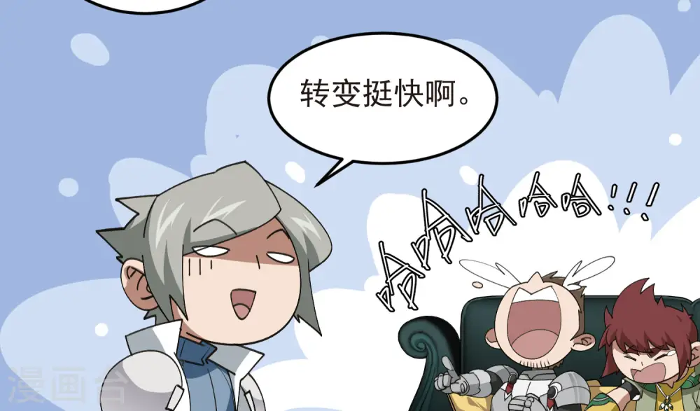 最火的网游排行榜前十名漫画,第464话 专业人士2图