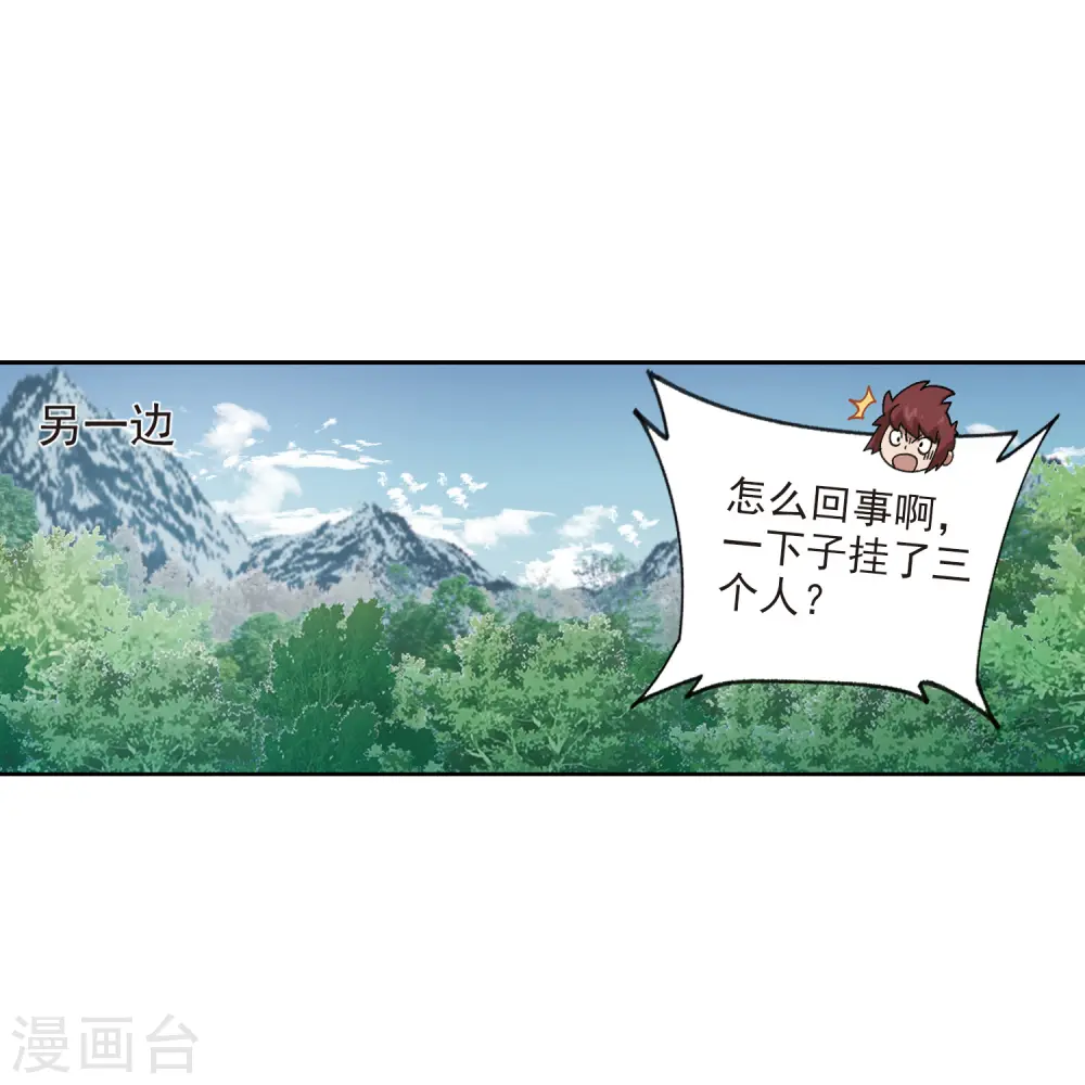 最火的网游排行榜前十名漫画,第425话 被策反的法师21图