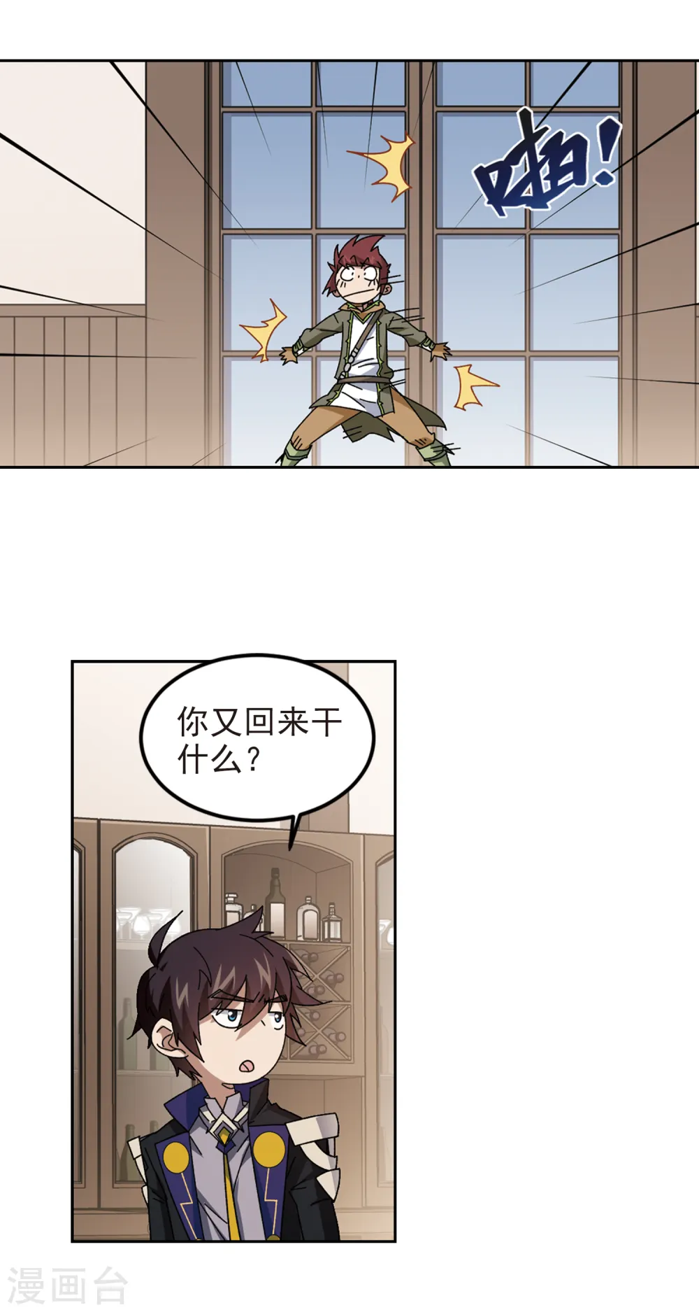 网游之近战法师漫画全集免费版漫画,第306话 细腰舞的实力31图