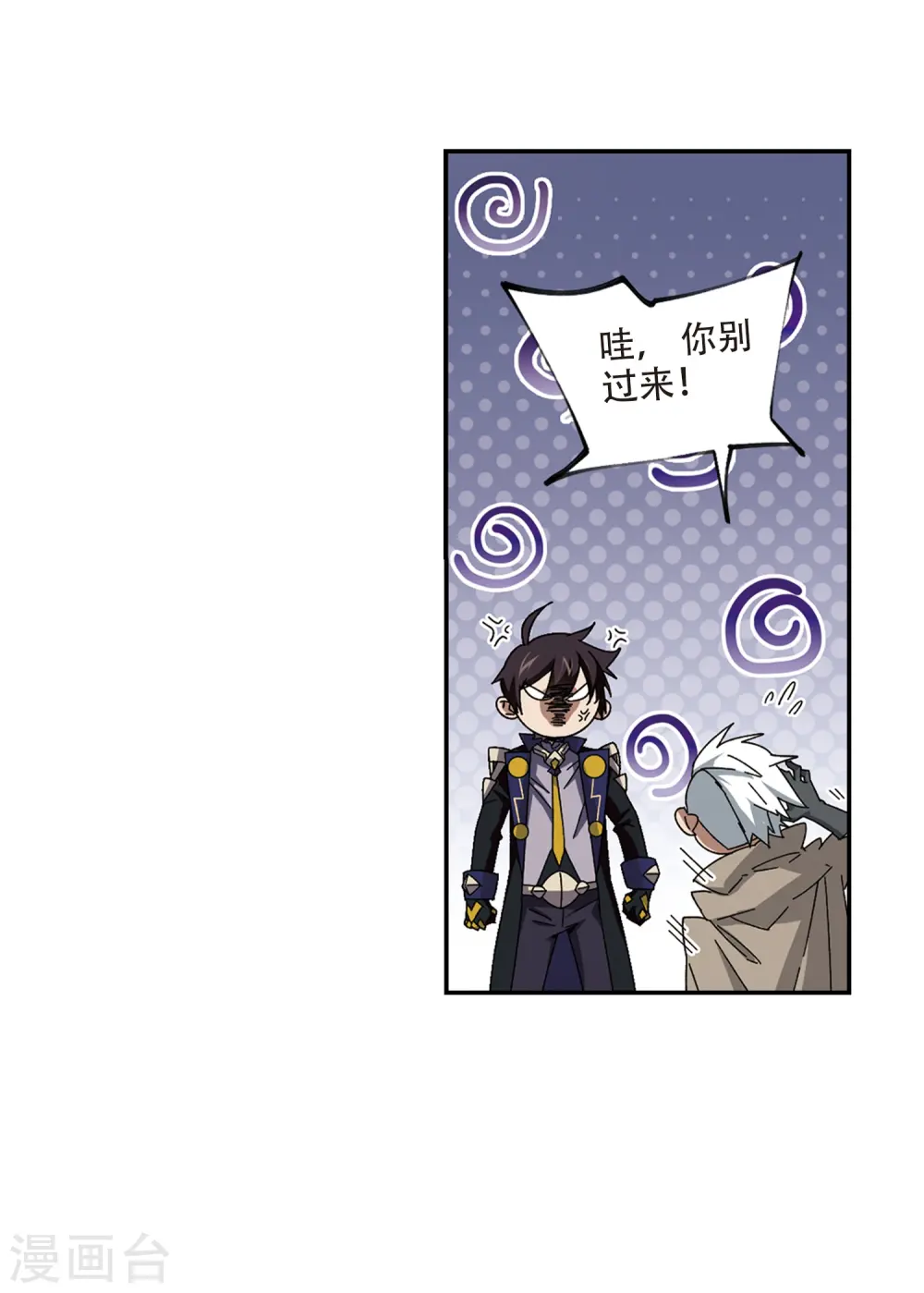 最火的网游排行榜前十名漫画,第284话 拔刀术21图