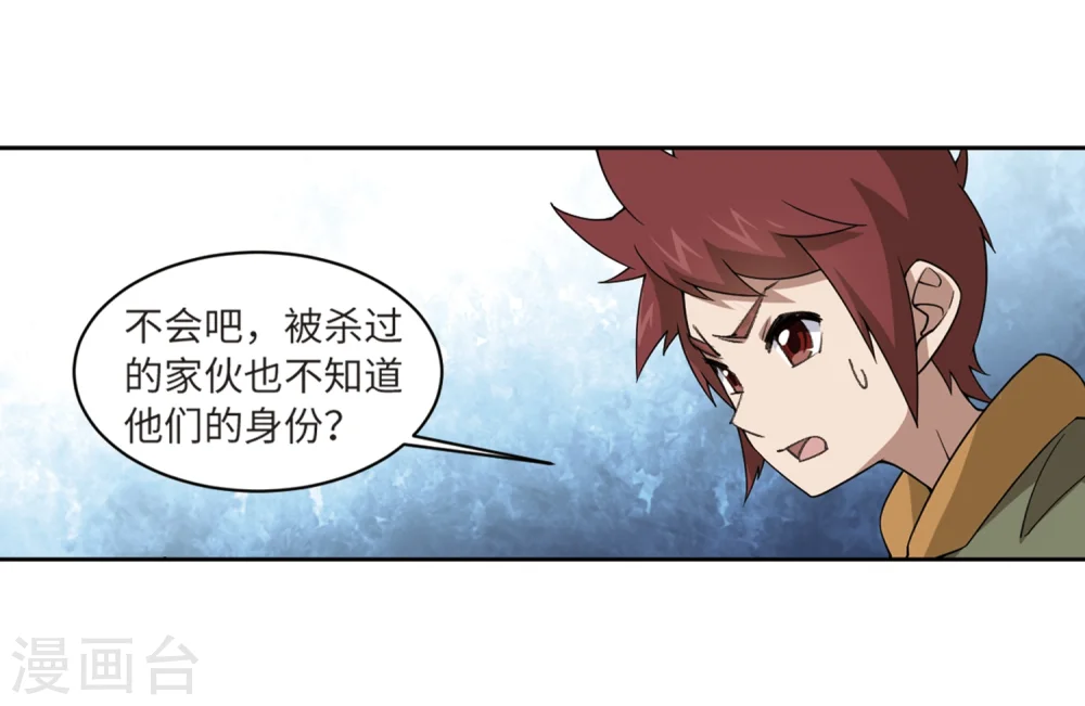 网游之美女如云漫画,第209话 大型强盗组织22图