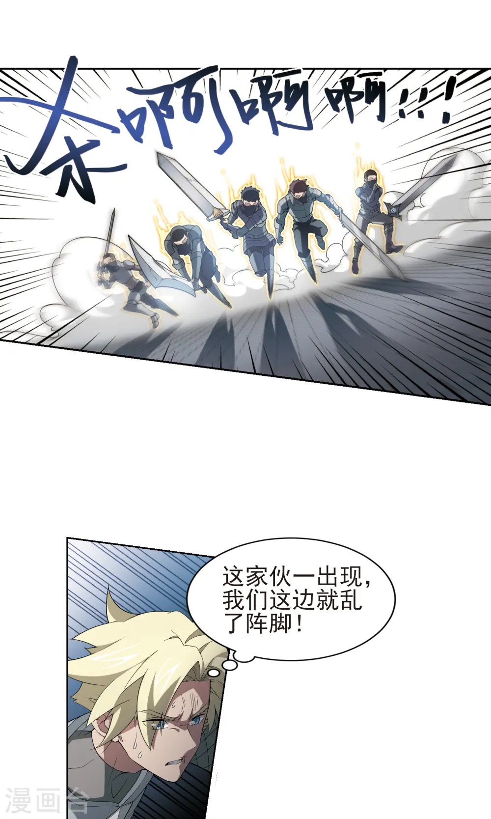 网游之近战法师漫画免费观看漫画,第186话 PK王驾到22图