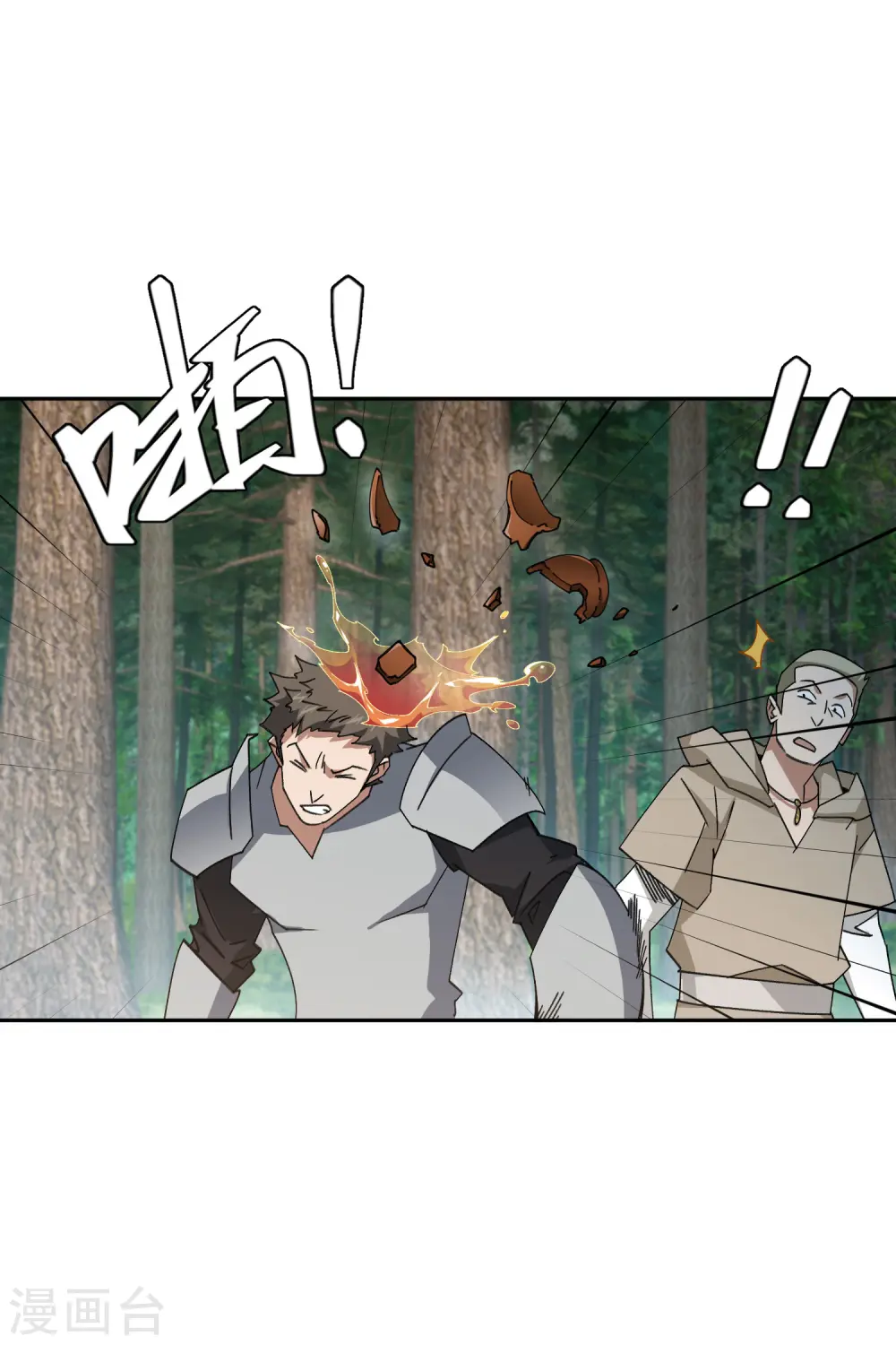 最火的网游排行榜前十名漫画,第434话 诱饵二号1图