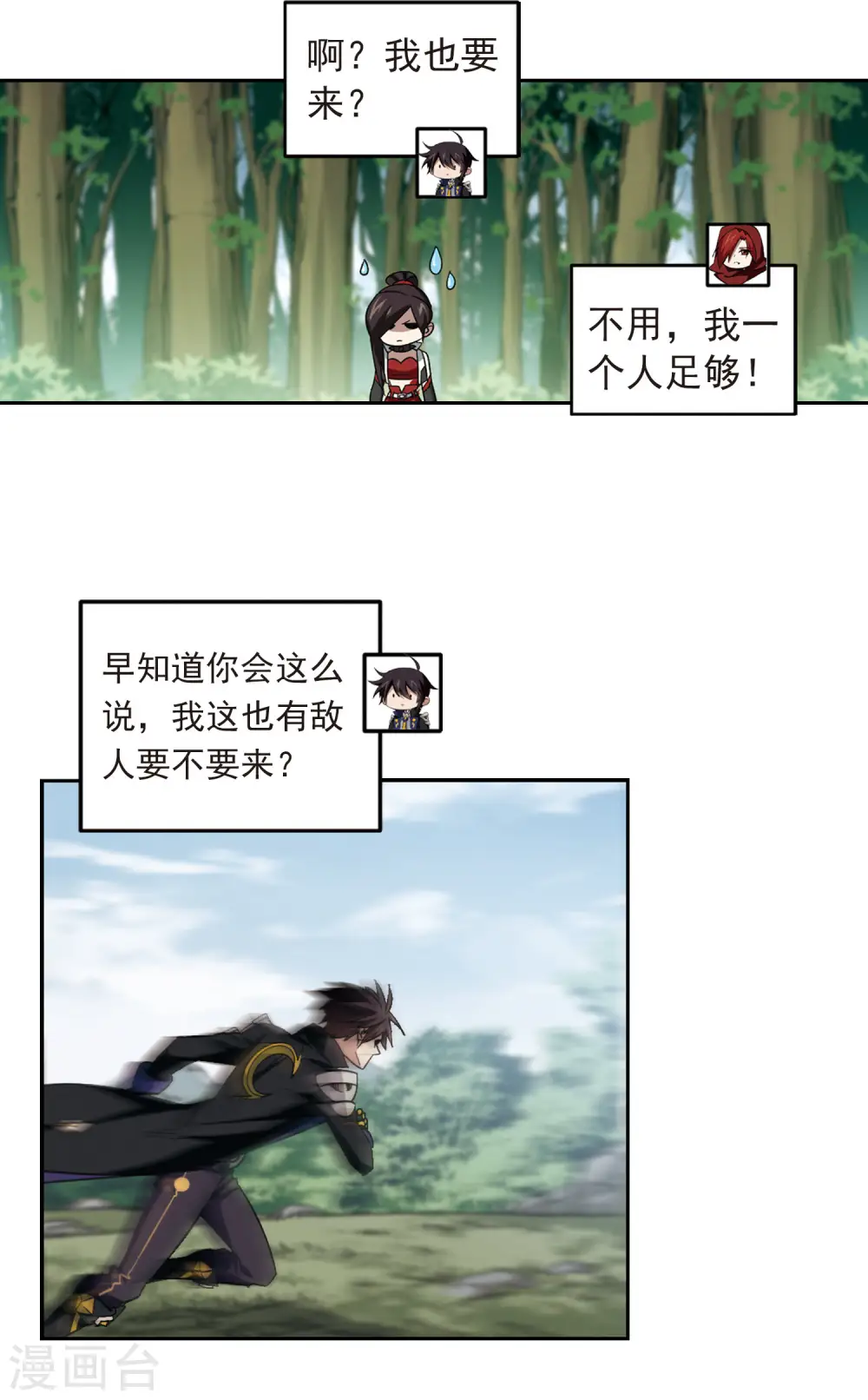 最火的网游排行榜前十名漫画,第331话 神奇的行会11图