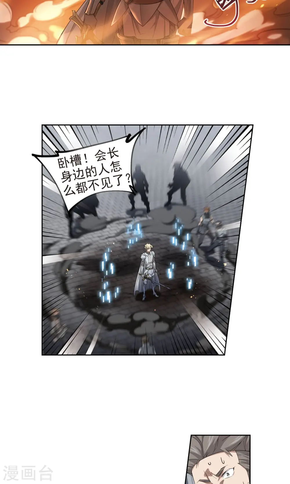 最火的网游排行榜前十名漫画,第185话 PK王驾到11图